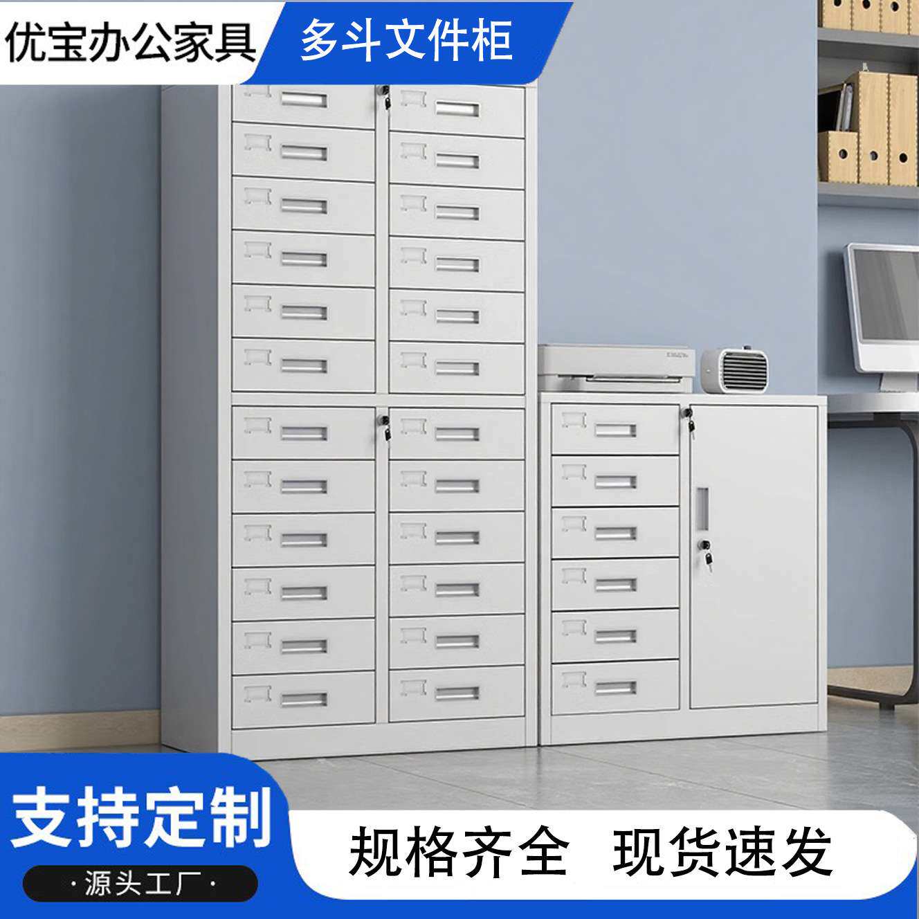办公小柜子多抽文件柜矮柜储物柜带锁铁皮柜收纳柜桌下资料柜抽屉