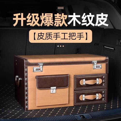 汽车后备箱收纳箱车载储物箱整理置物车内装饰用品多功能车载收纳