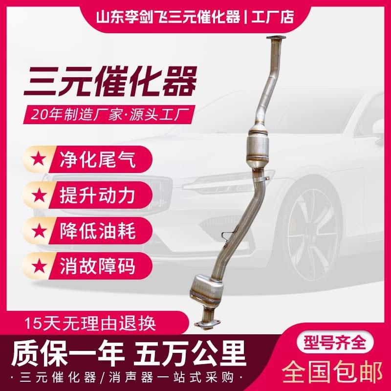 厂家供应适用斯巴鲁森林人 力狮 傲虎 翼豹2.0 2.5中三元催化器