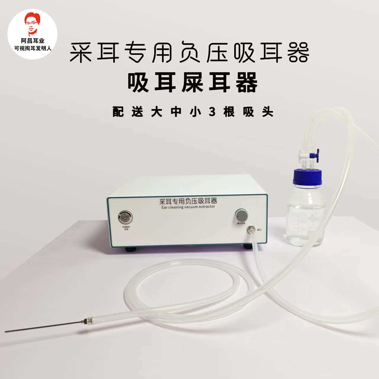 电动吸耳器台式负压仪吸浓吸水掏耳朵耳道洗刷设备可视采耳工具