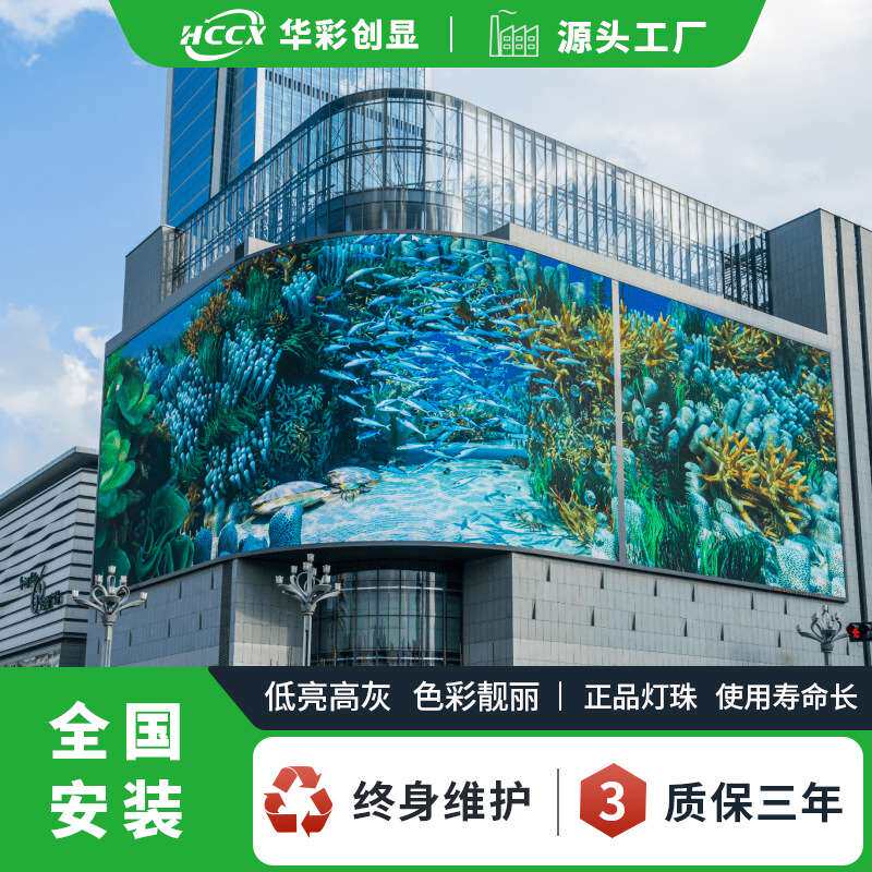 裸眼3d屏幕户外LED显示屏厂家直销室外P5模组全彩led显示屏电子屏