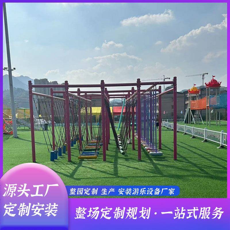 景区儿童吊装组合户外亲子游乐园拓展全套幼儿闯关无动力游乐设备