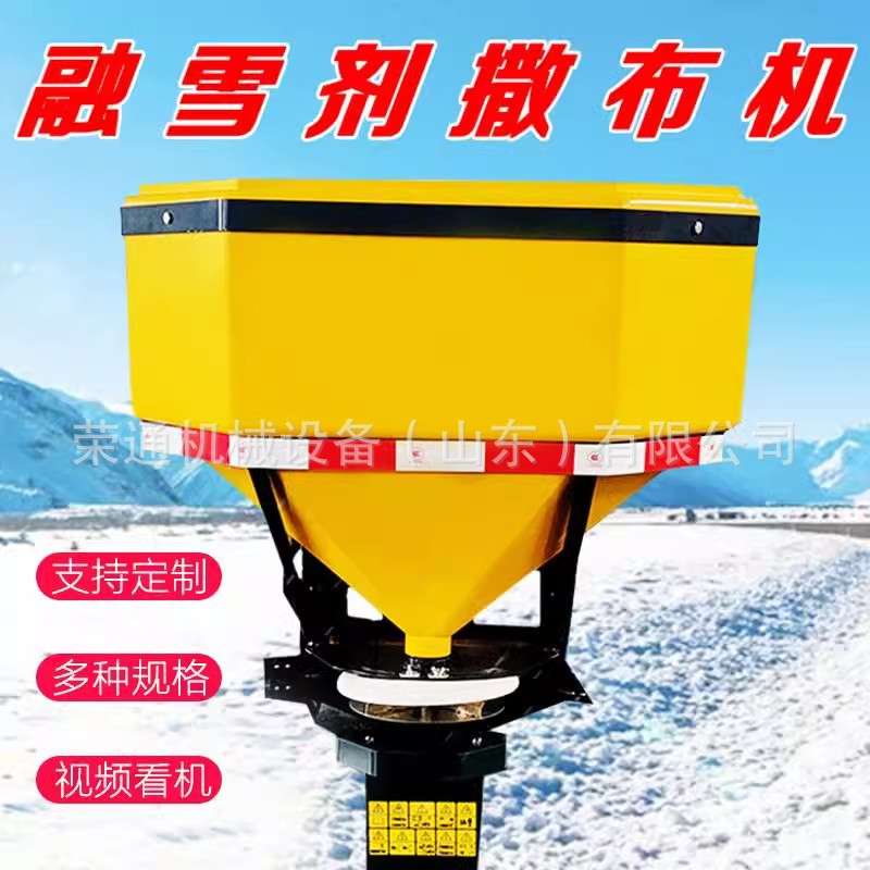 0.3方汽油融雪剂撒布机道路除雪除冰洒布设备皮卡车后挂式撒盐机