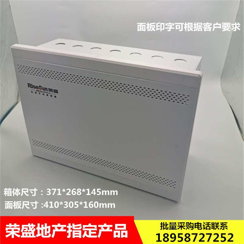 荣盛房地产专用弱电信息箱410*305*160荣盛指定型弱电箱