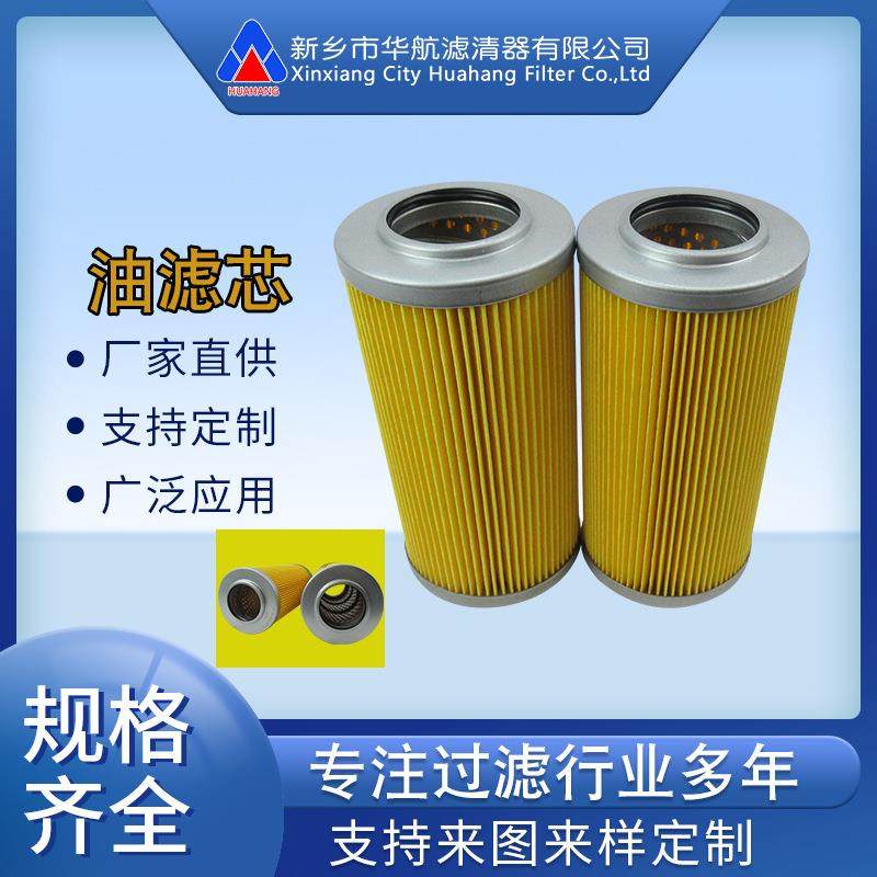 厂家供应替代大生滤芯 PR-40-20U 工业油滤器滤芯