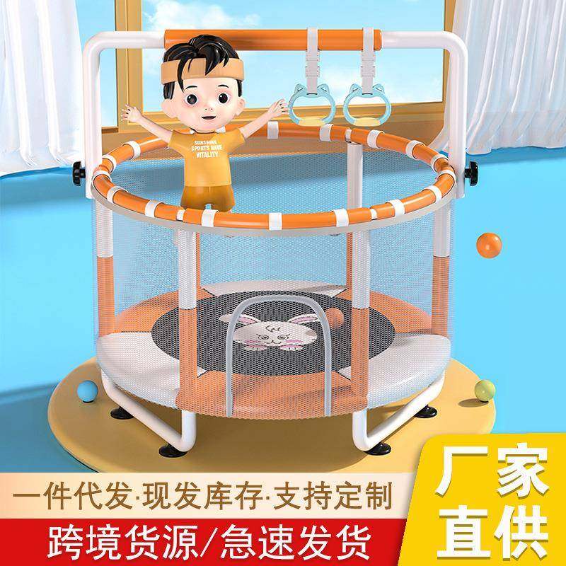 蹦蹦床家用儿童室内宝宝小孩家庭小型护网弹跳蹭蹭跳跳床heyfit