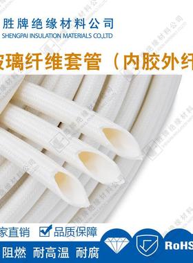 硅树脂玻璃纤维套管4000V耐高压内胶外纤保护管耐腐蚀耐老化软管