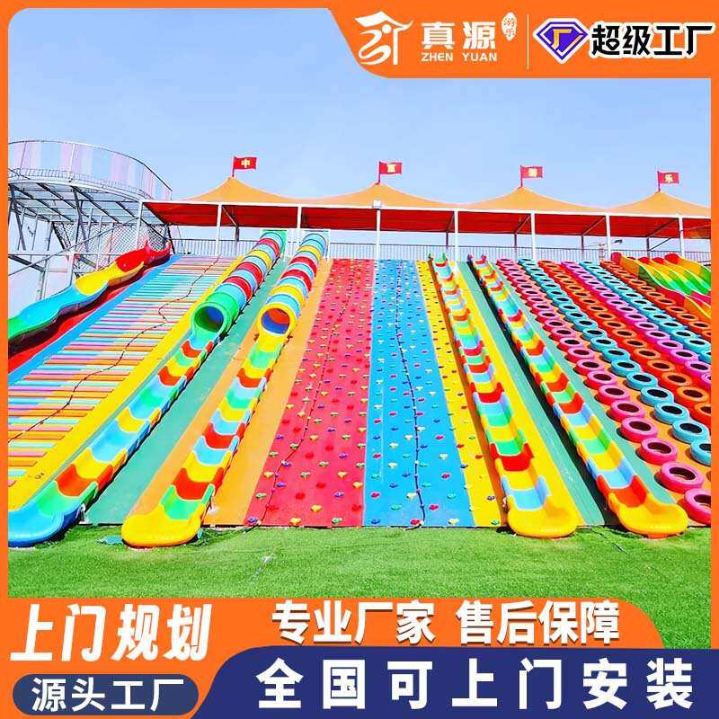 网红滑世界户外大型彩虹滑道亲子无动力乐园滑梯组合攀爬游乐设备