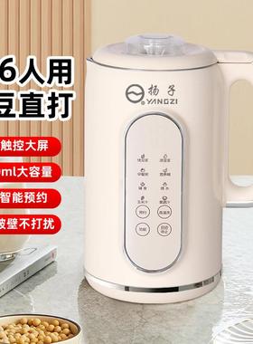 厂家直发扬子1700ml豆浆机加热免洗免虑多功能辅食破壁机自动清洗