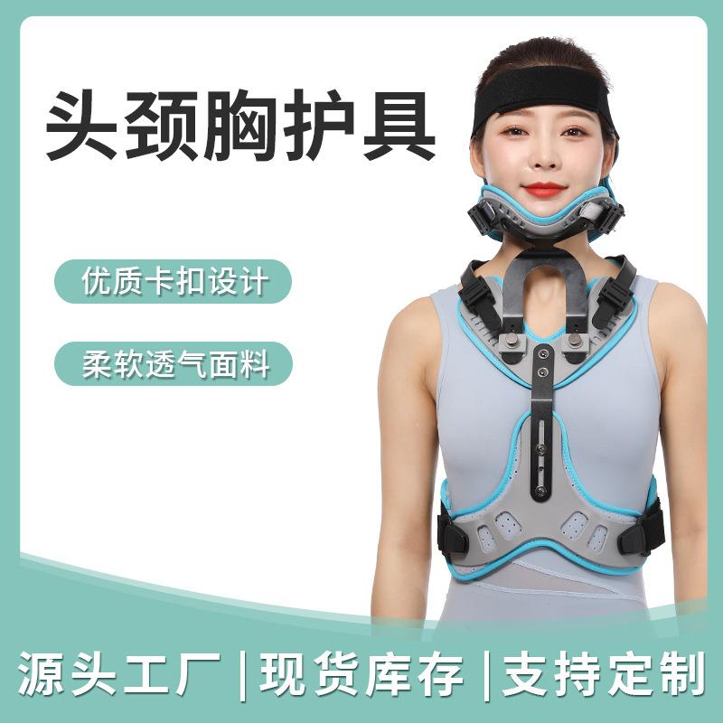 厂家成人款头颈胸护具防低头护具保护脖子护具