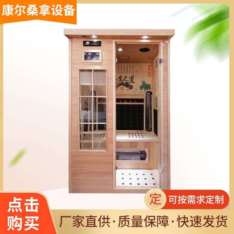 厂家自销加拿大铁衫木远红外光波能量石砭石彩绘双人汗蒸房