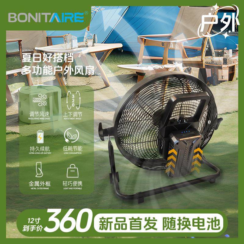 【源头厂家】网红款风扇户外电风扇IPX4防水溅可手机充电卧室