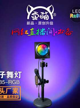 影子舞灯直播间背景氛围客厅主播跳舞灯光舞蹈室舞台彩色气氛蹦迪