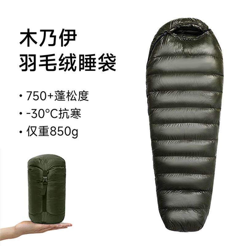 户外木乃伊羽绒睡袋鹅绒成人野营睡袋零度轻量化露营旅行便携睡袋
