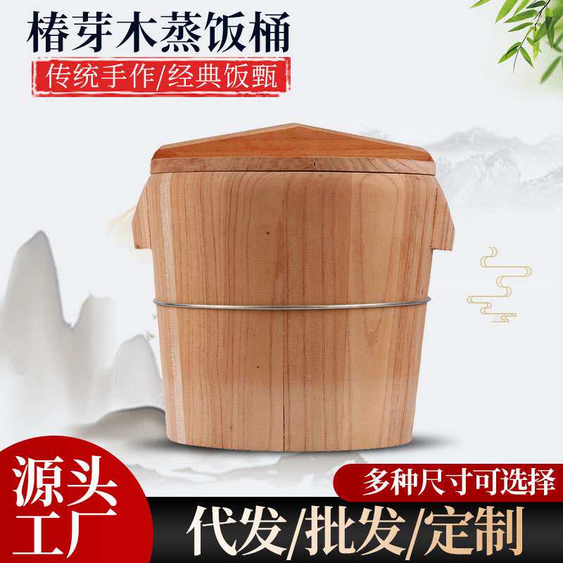 蒸饭木桶家用甄子饭坝坝宴蒸饭桶香椿木手工蒸笼餐厅饭桶蒸子饭