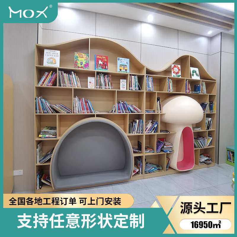 儿童蘑菇屋艺术简约小型收纳书柜幼儿园创意高颜值多功能组合柜子