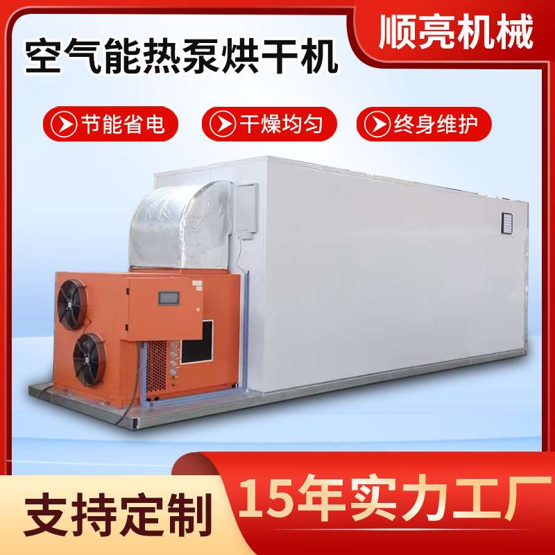 布料空气能热泵烘干房 汽车坐垫木珠电加热干燥房 工艺品烘干机