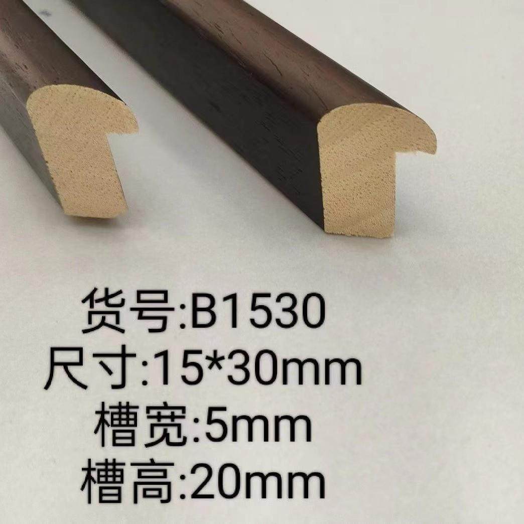 B2528-1 B1530 B1546实木线条松木相框边框画框装裱国画挂画框条