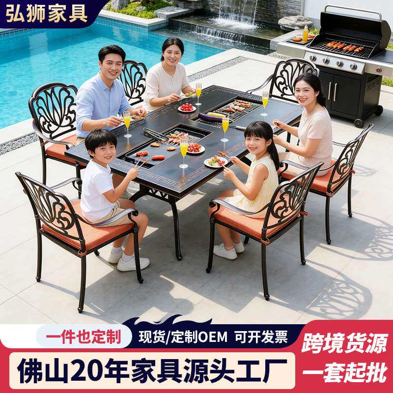 春季烧烤桌聚会户外休闲桌椅庭院别墅民宿小院商业街铸铝桌子组合