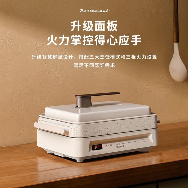 大宇多功能料理锅S11PRO电火锅家用电烤蒸煮煎锅韩式一体烧烤炉