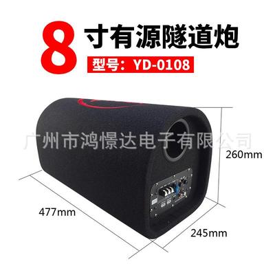汽车音响低音炮 少爷仔 YD-0108 8寸有源低音炮 隧道炮 毛毯