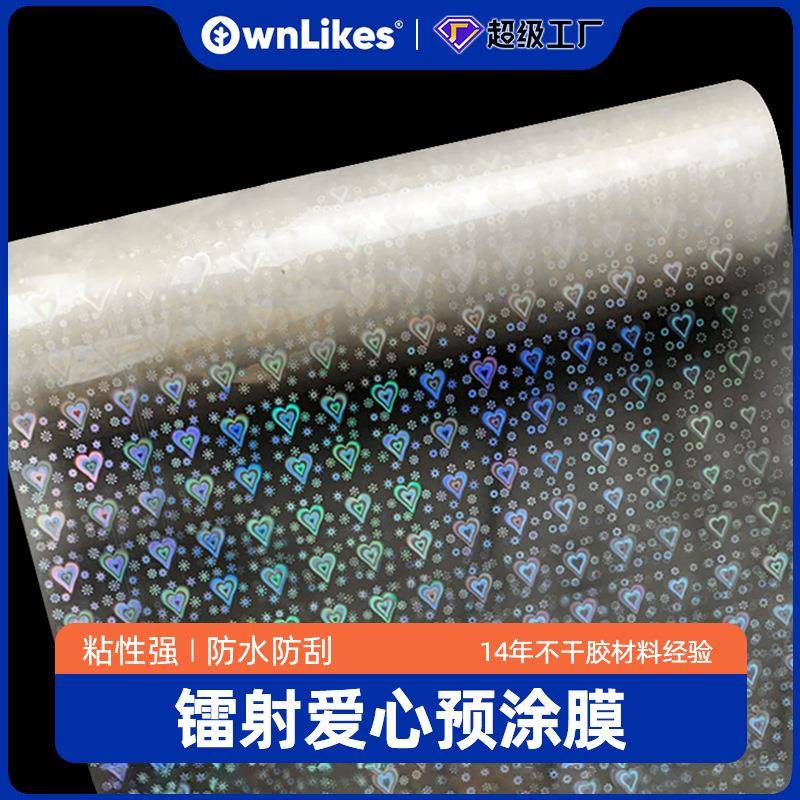 厂家直供bopp镭射热裱预涂膜介质爱心广告照片覆膜机专用加热覆膜