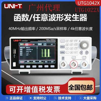 优利德UTG1022X-PA UTG1062X高精度函数任意波形发生器信号1042X