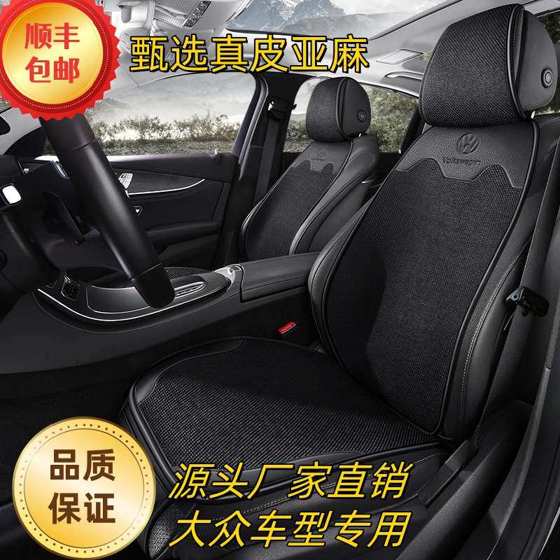 大众途观L坐垫夏季ID4X迈腾途昂x帕萨特揽巡座套专用四季探岳座套