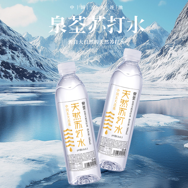 泉荃苏打水无气泡弱碱性饮用水