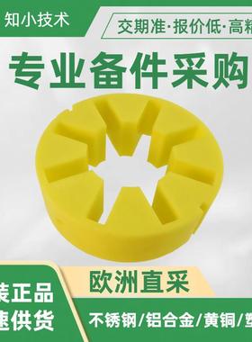 91801411A4内层部件-黄色硬度95肖氏硬度A-40°C/+80°C