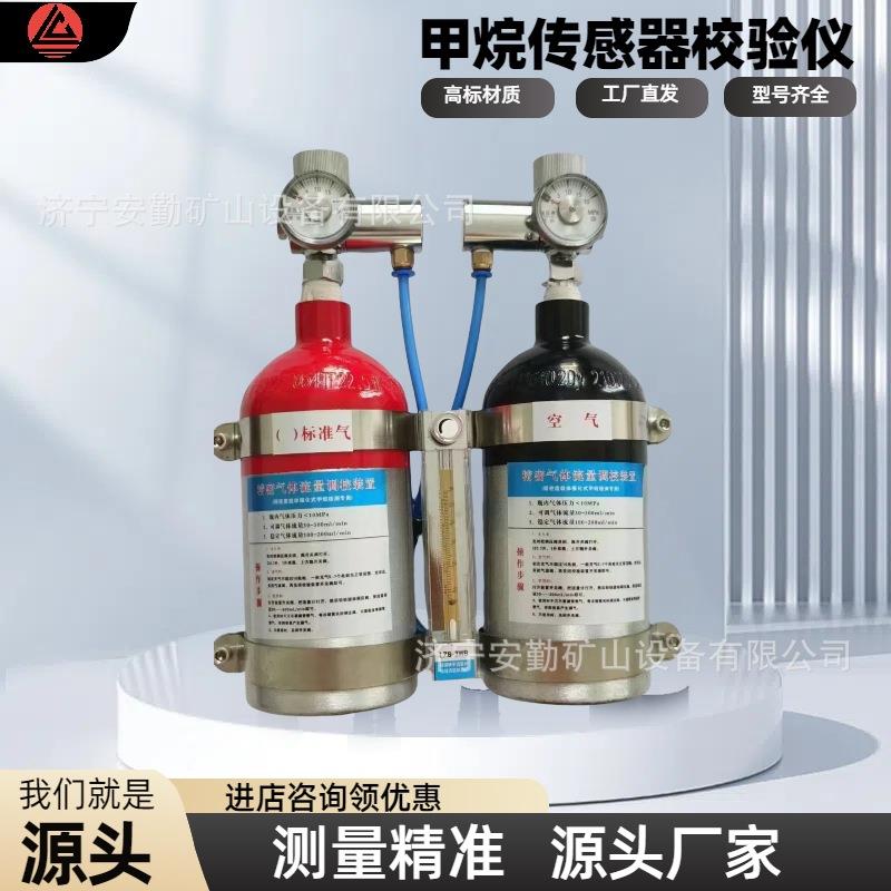 便携式矿用甲烷传感器校验仪XZJ-4型校准工具高效精准调校装置