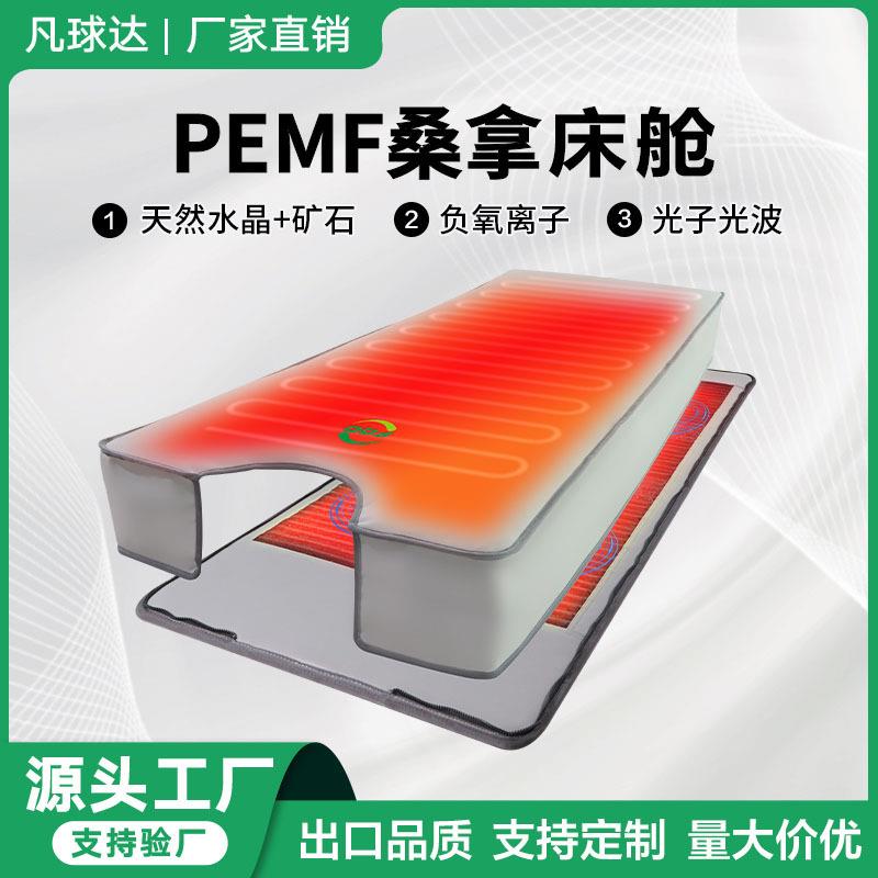 PEMF汗蒸舱矿石负离子光子能量床超长波远红外床垫玉石水晶桑拿毯