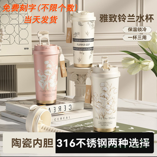 保温杯咖啡杯不锈钢陶瓷保温刻字双饮口奶茶女生高级生日礼物定制