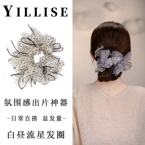 白昼流星雾面高级感大肠发圈