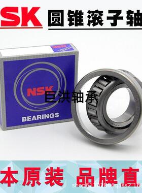 NSK HR30212J 尺寸60*110*23.75圆锥滚子轴承 高精密 30212