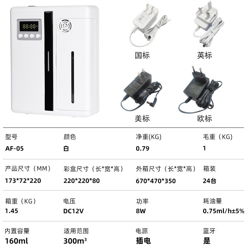 智能扩香机家用蓝牙全自动喷香酒店酒吧商场空气持久香薰系统