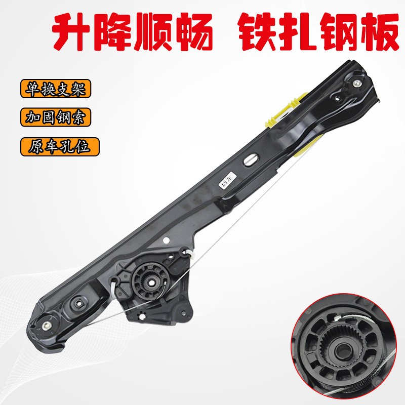 适用福特翼虎/翼博/嘉年华/锐界玻璃升降器支架电动车窗摇窗机