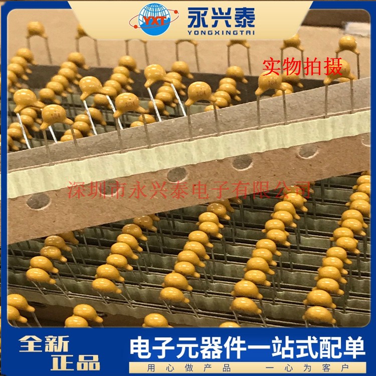 编带独石104K 0805Y104K500 0.1UF/50V 100nf插件独石电容器配单