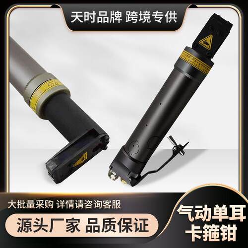 天时卡箍工具气动卡箍钳TM3000喉箍气动钳卡箍安装工具省七个人工