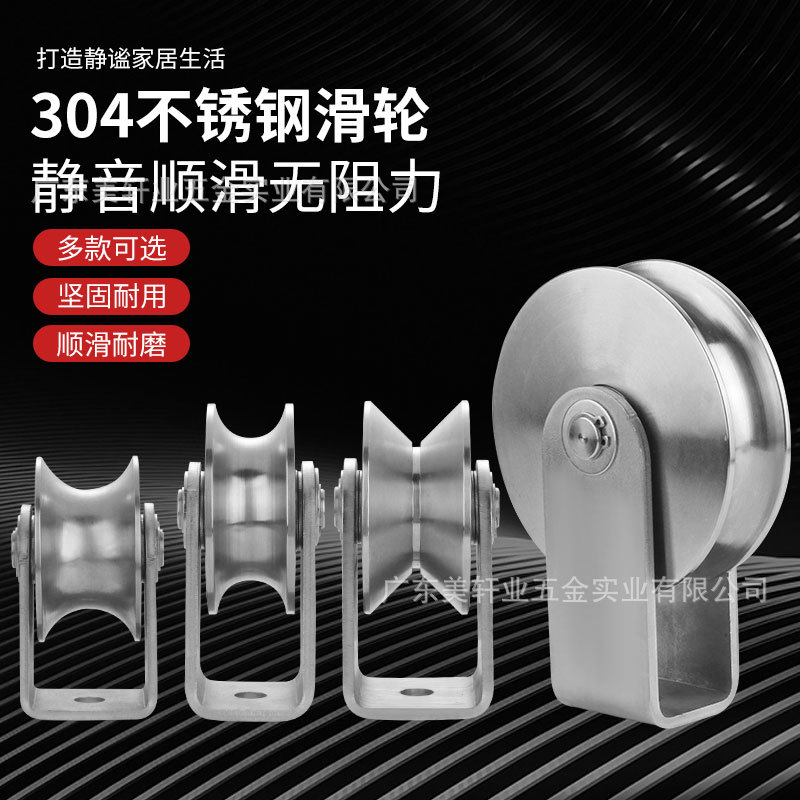 加大重型轨道轮双轴承滑轮加厚承重不锈钢轮U型槽V槽工字槽轮工业