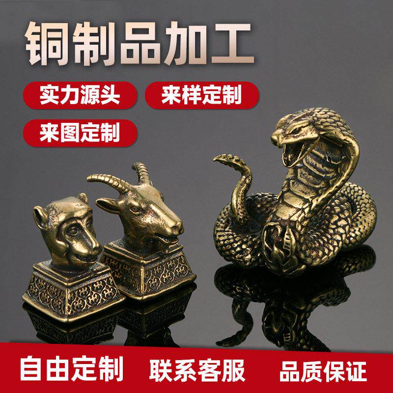 各种风格款式定制加工金属黄铜工艺品古铜摆件来图来样可订制定做