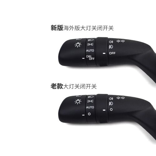 适用于雷凌卡罗拉亚洲龙荣放威兰达凯美瑞自动大灯开关灯具新款