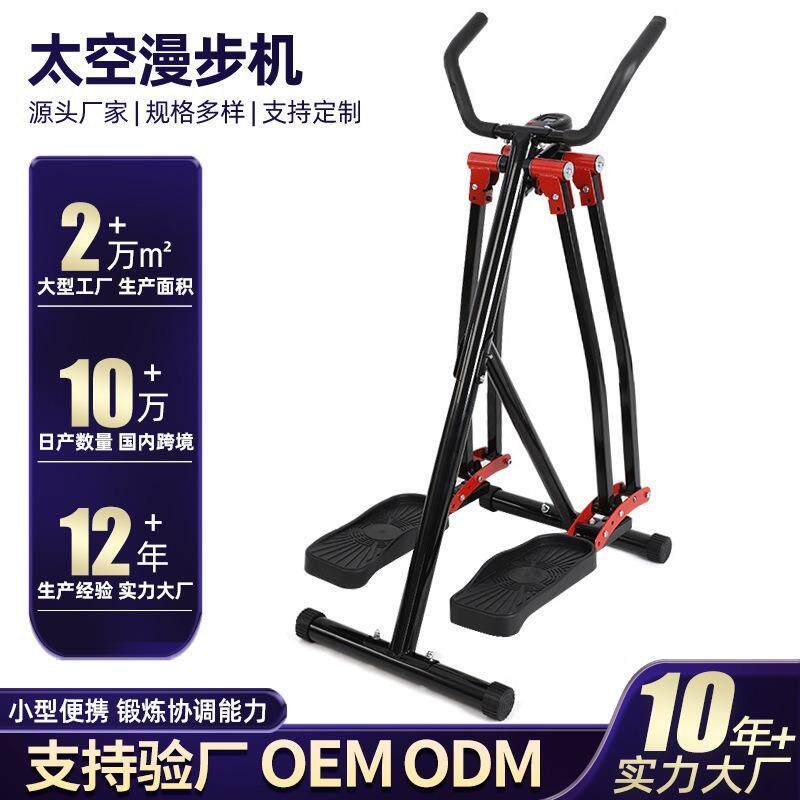 家用健身器材踏步机腿部左右摇摆训练器室内行走太空漫步机
