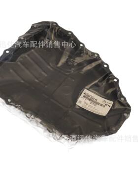 原厂45280-02415适用于现代起亚汽车配件变速箱油底壳4528002415