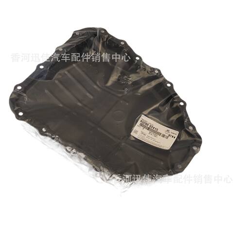 原厂45280-02415适用于现代起亚汽车配件变速箱油底壳4528002415