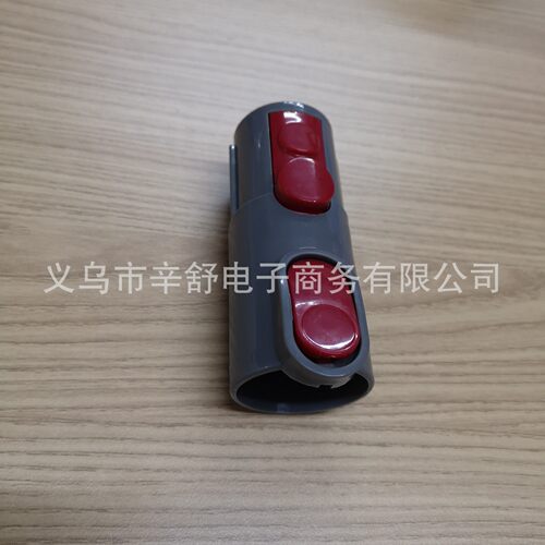 适用于戴森Dyson吸尘器配件 转换头转接管可转换为V7V8新款接口