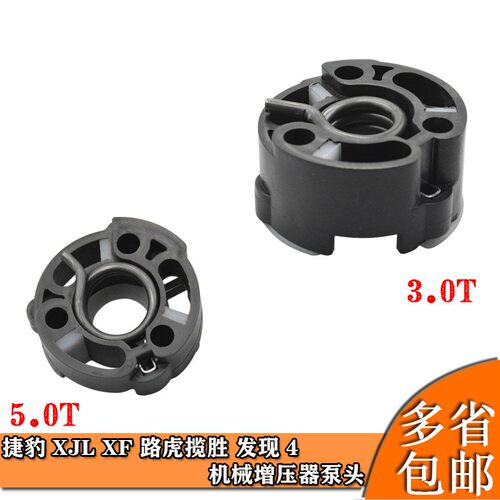 适用捷豹XJLXF3.0T/5.0T路虎揽胜发现4增压器泵头机械增压修包轮
