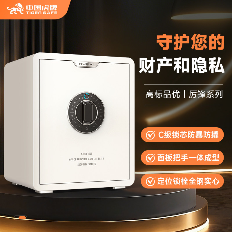正品虎牌保险箱防盗C级锁芯家用小型桌面收纳全钢保险柜存钱文件