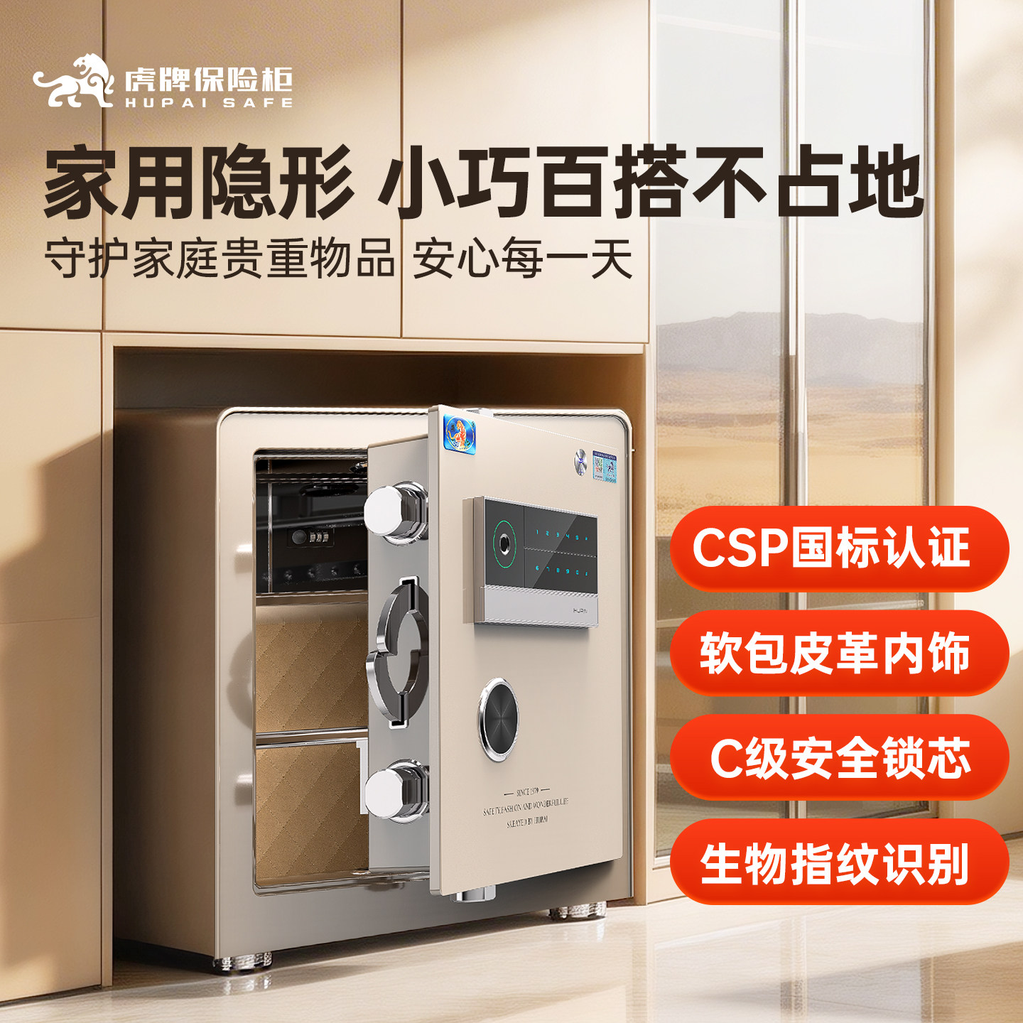 虎牌保险柜家用小型防盗存钱首饰