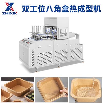 志信机械 纸餐盒机 智能八角碗成型机该设备适合用于200-600gPE单